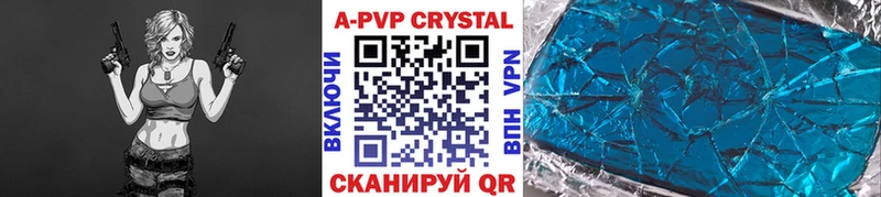 где купить наркоту  Чадан  A PVP кристаллы 