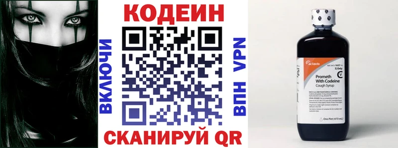 Кодеин напиток Lean (лин)  Чадан 