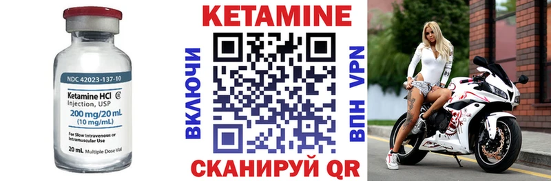 как найти закладки  Чадан  mega вход  КЕТАМИН ketamine 
