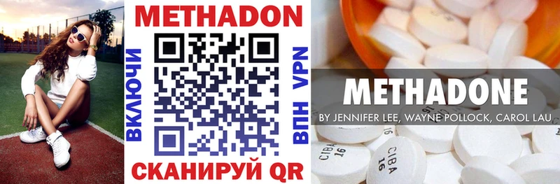 Метадон мёд  как найти наркотики  Чадан 