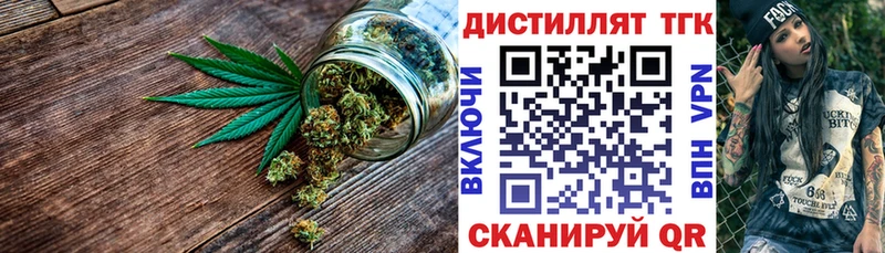 ТГК THC oil  где найти наркотики  Чадан 